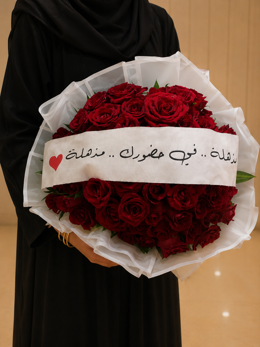 Crimson Message™ – Red Roses with Personalized Ribbon